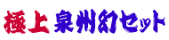 �ɏ��B���Z�b�g�@�������ɍœK�I