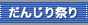 ���񂶂�Ղ�